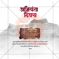 Engineers' Day (Abhiyanta Divas)