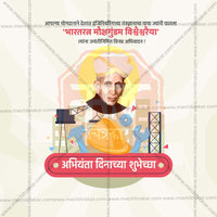 Engineers' Day (Abhiyanta Divas)