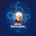 Engineers' Day (Abhiyanta Divas)