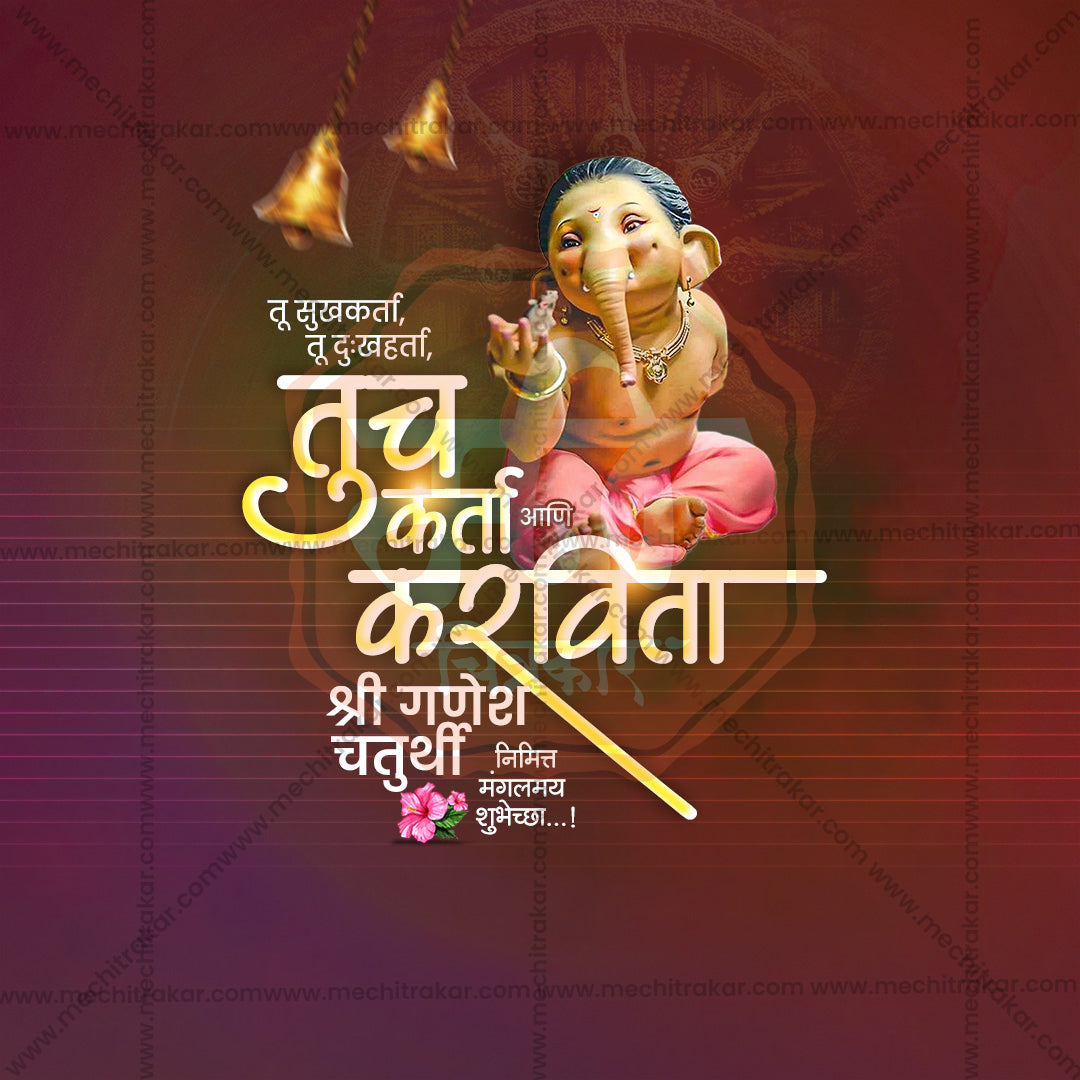 Ganesh Chaturthi