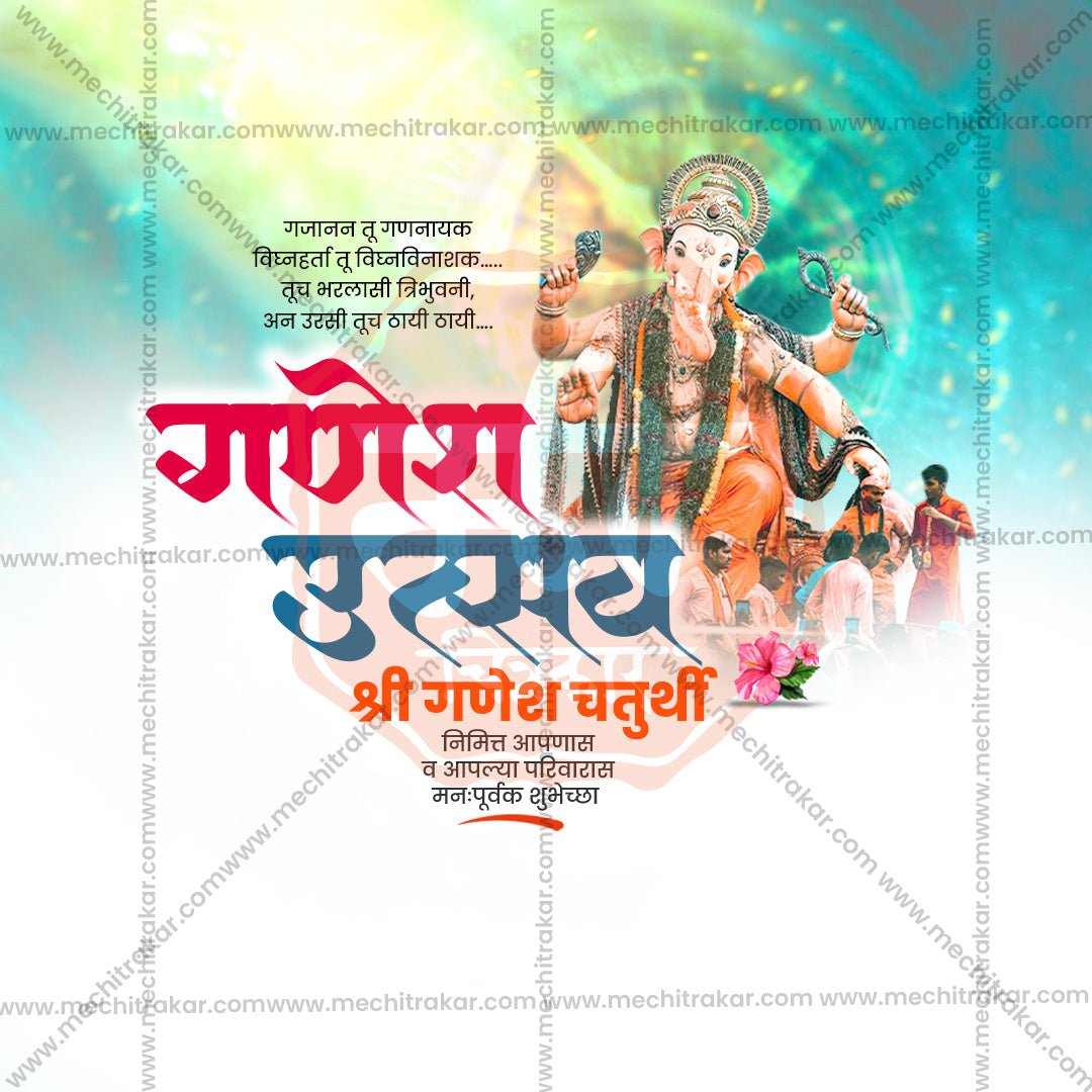 Ganesh Chaturthi