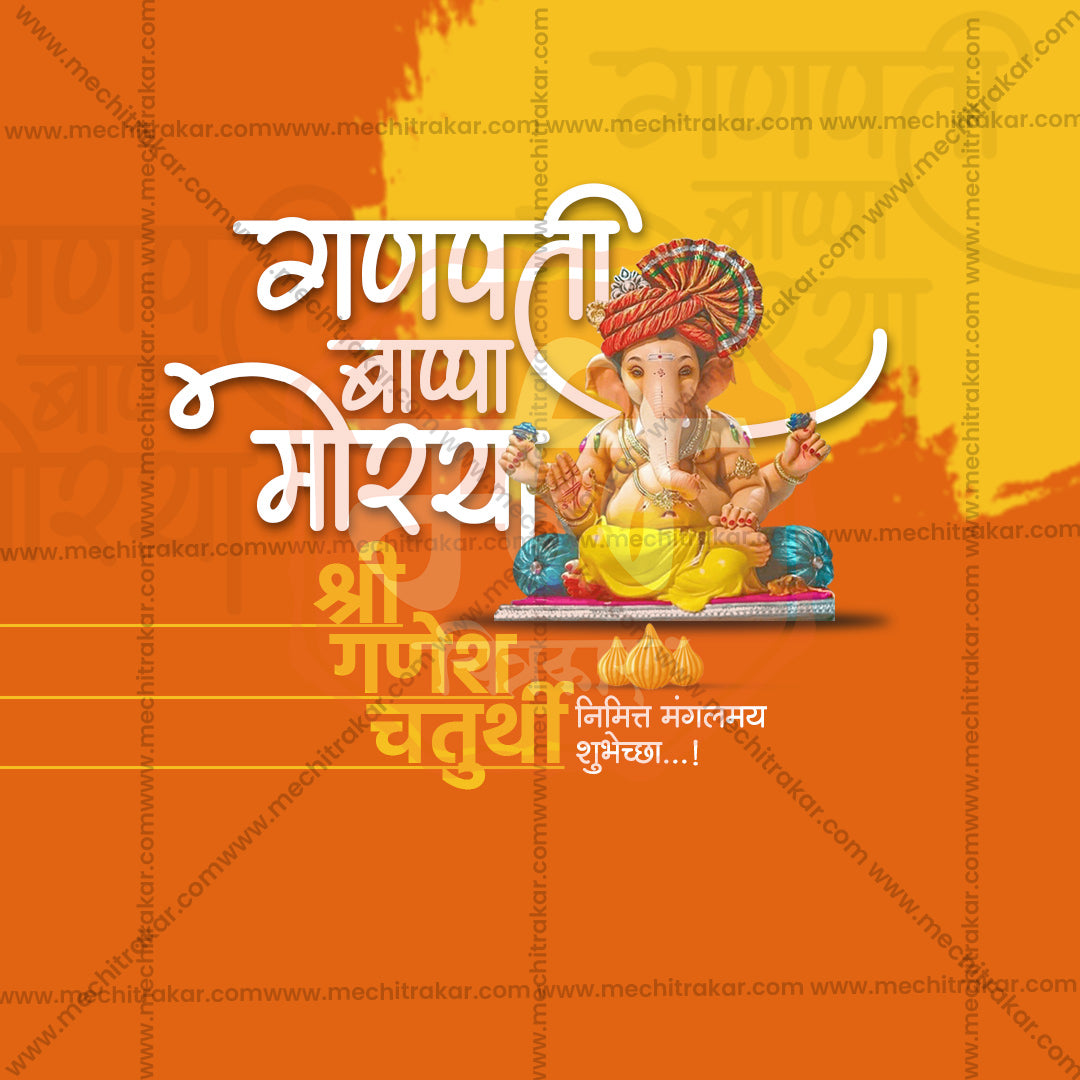 Ganesh Chaturthi