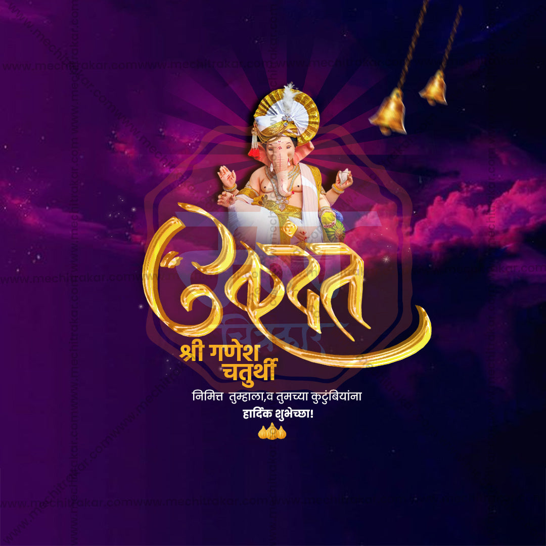 Ganesh Chaturthi