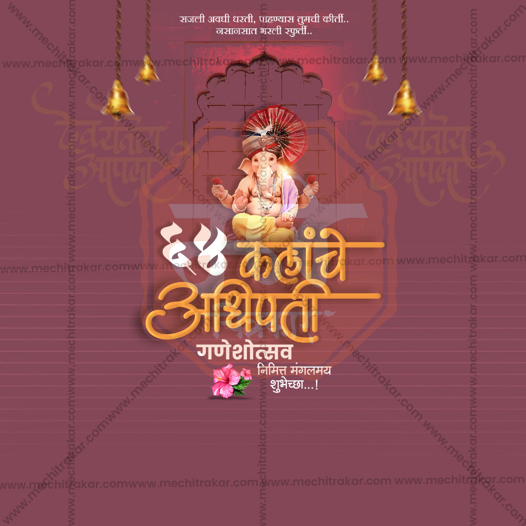 Ganesh Chaturthi