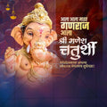 Ganesh Chaturthi