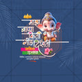 Ganesh Chaturthi