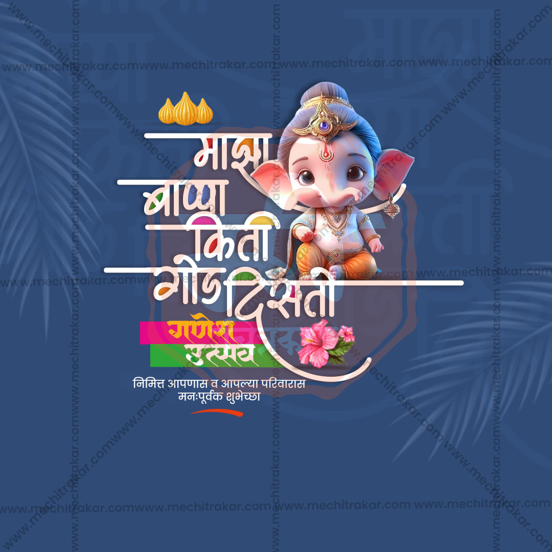 Ganesh Chaturthi
