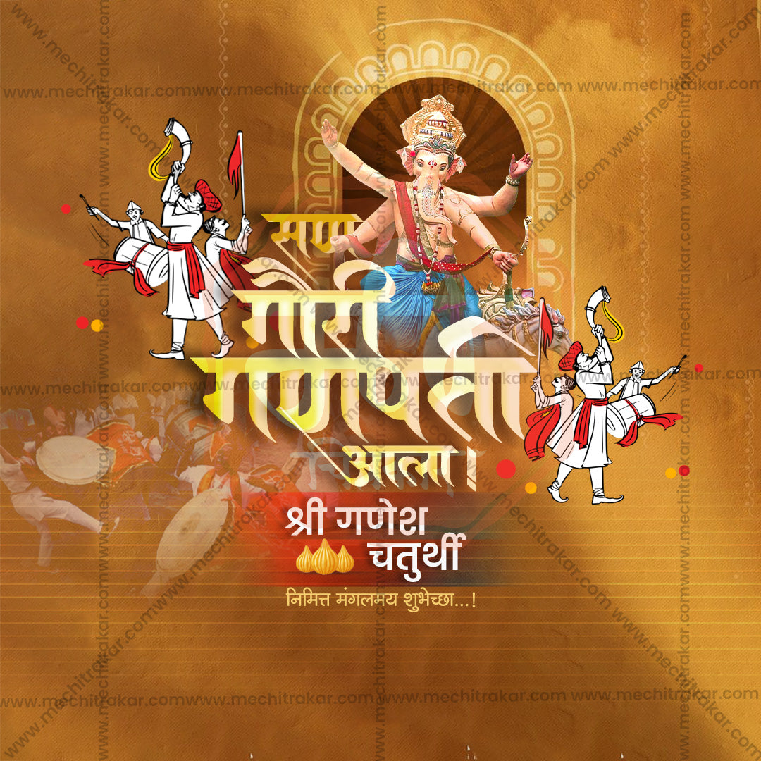 Ganesh Chaturthi