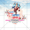 Ganesh Chaturthi