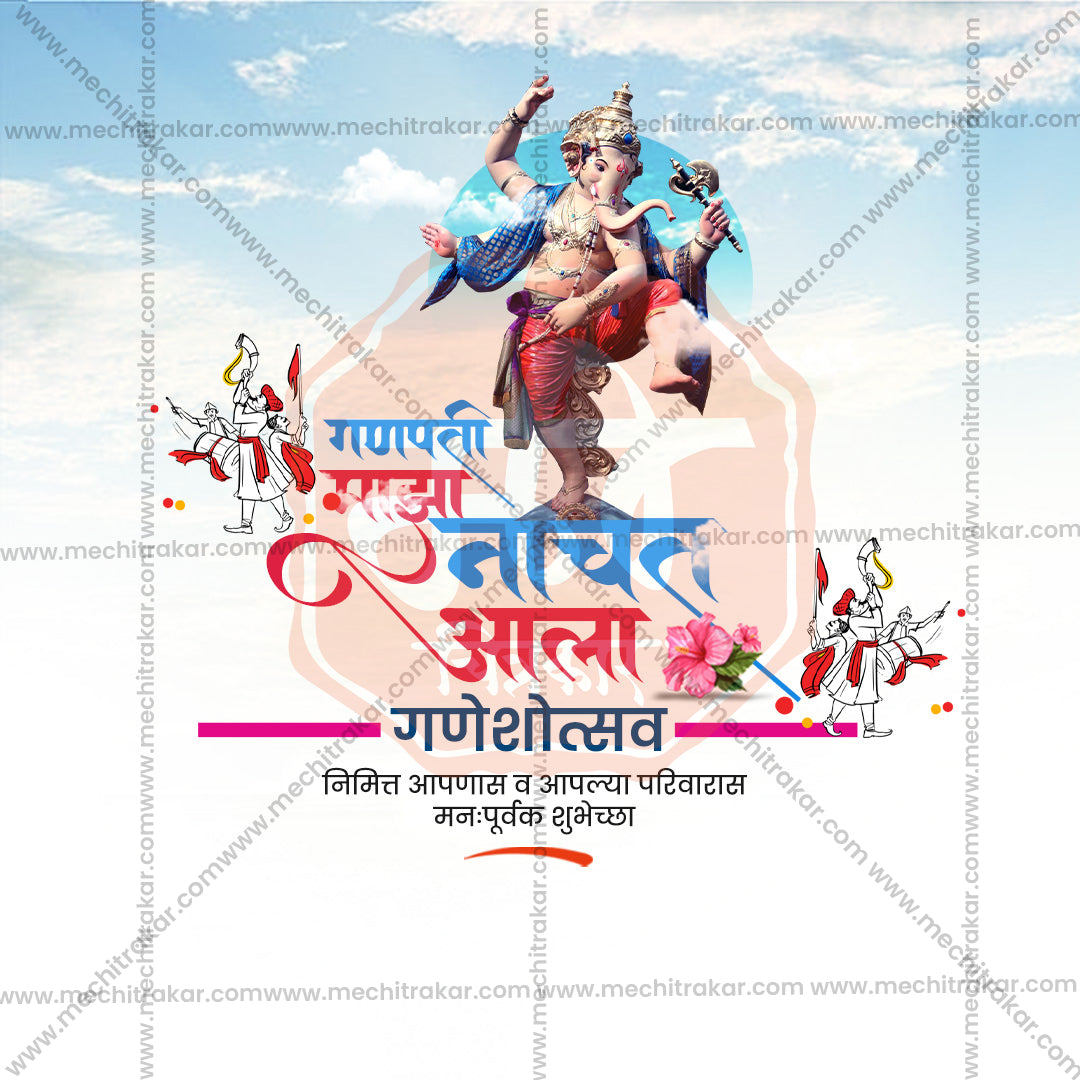 Ganesh Chaturthi