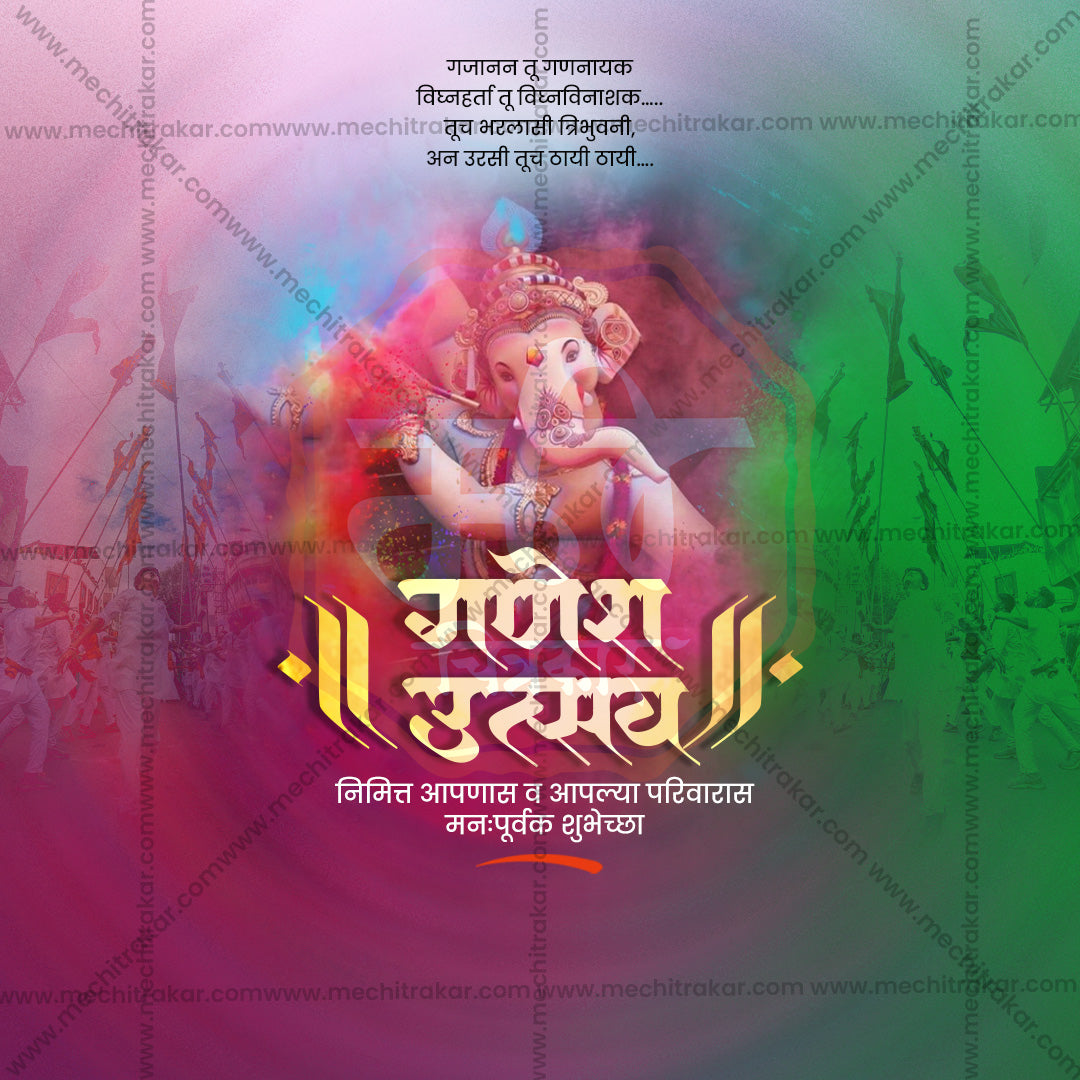Ganesh Chaturthi