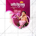 Ganesh Chaturthi