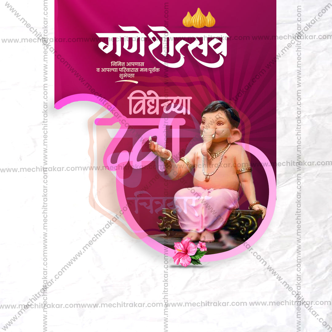 Ganesh Chaturthi