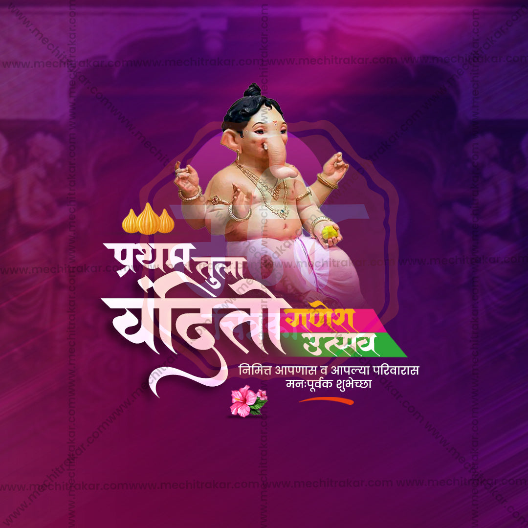 Ganesh Chaturthi