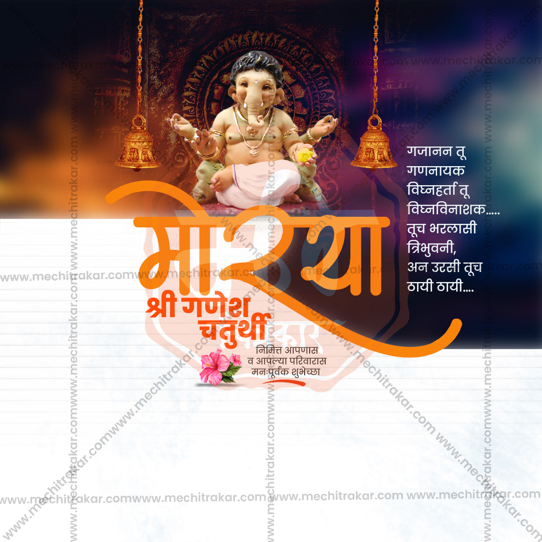 Ganesh Chaturthi