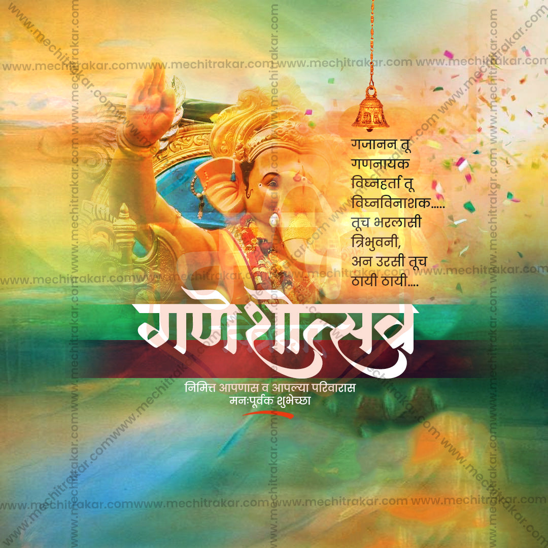 Ganesh Chaturthi