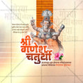 Ganesh Chaturthi