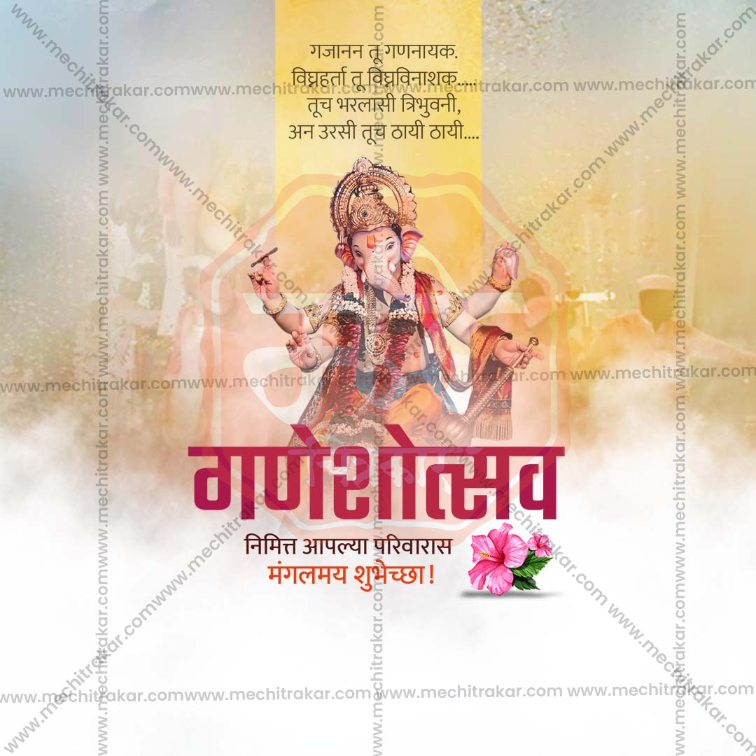 Ganesh Chaturthi