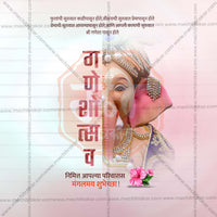 Ganesh Chaturthi