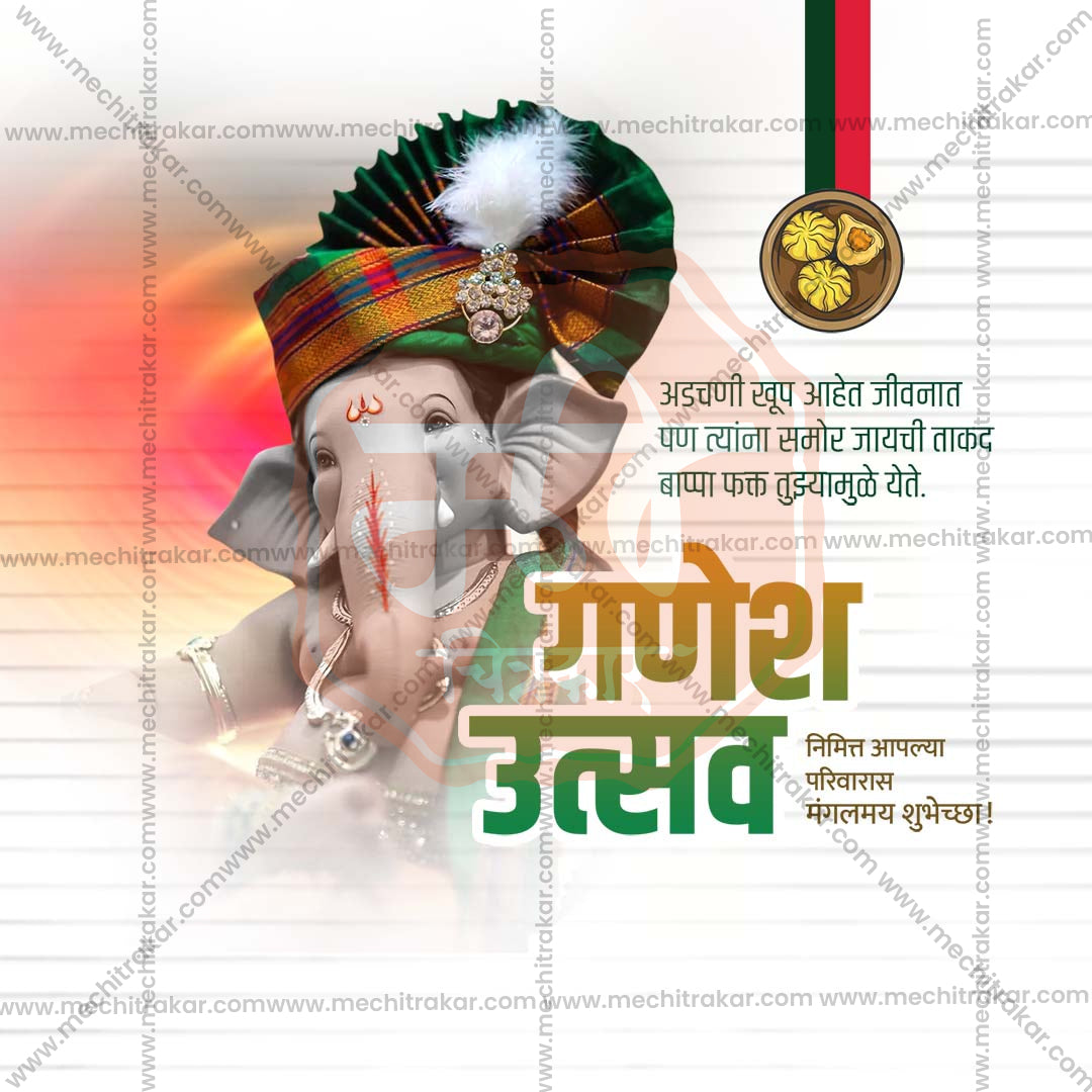 Ganesh Chaturthi