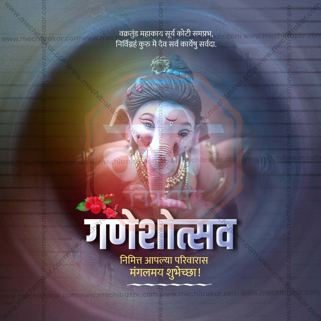 Ganesh Chaturthi