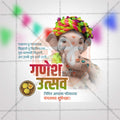 Ganesh Chaturthi