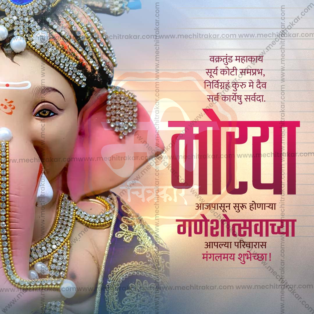 Ganesh Chaturthi