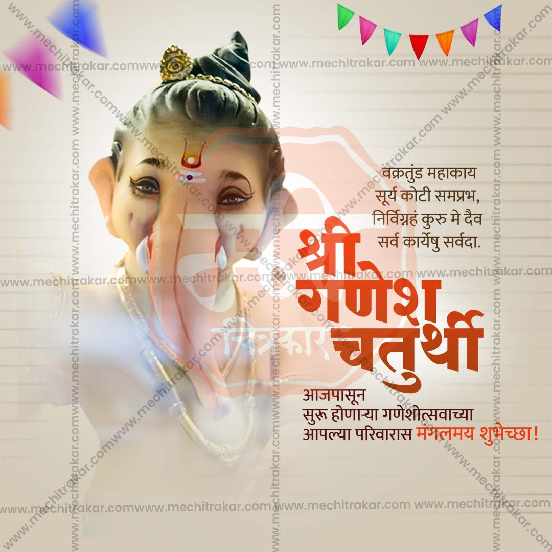 Ganesh Chaturthi