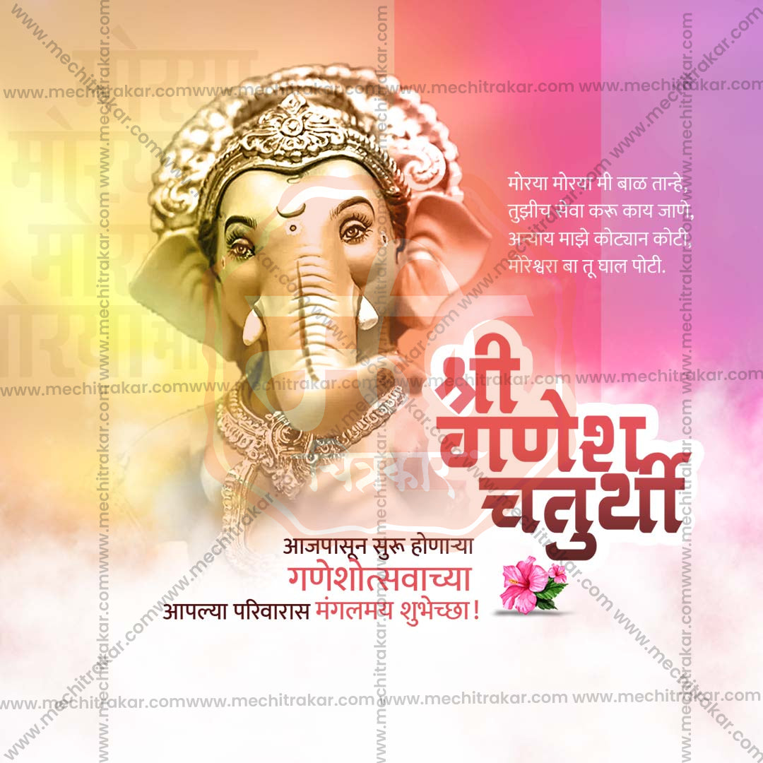 Ganesh Chaturthi