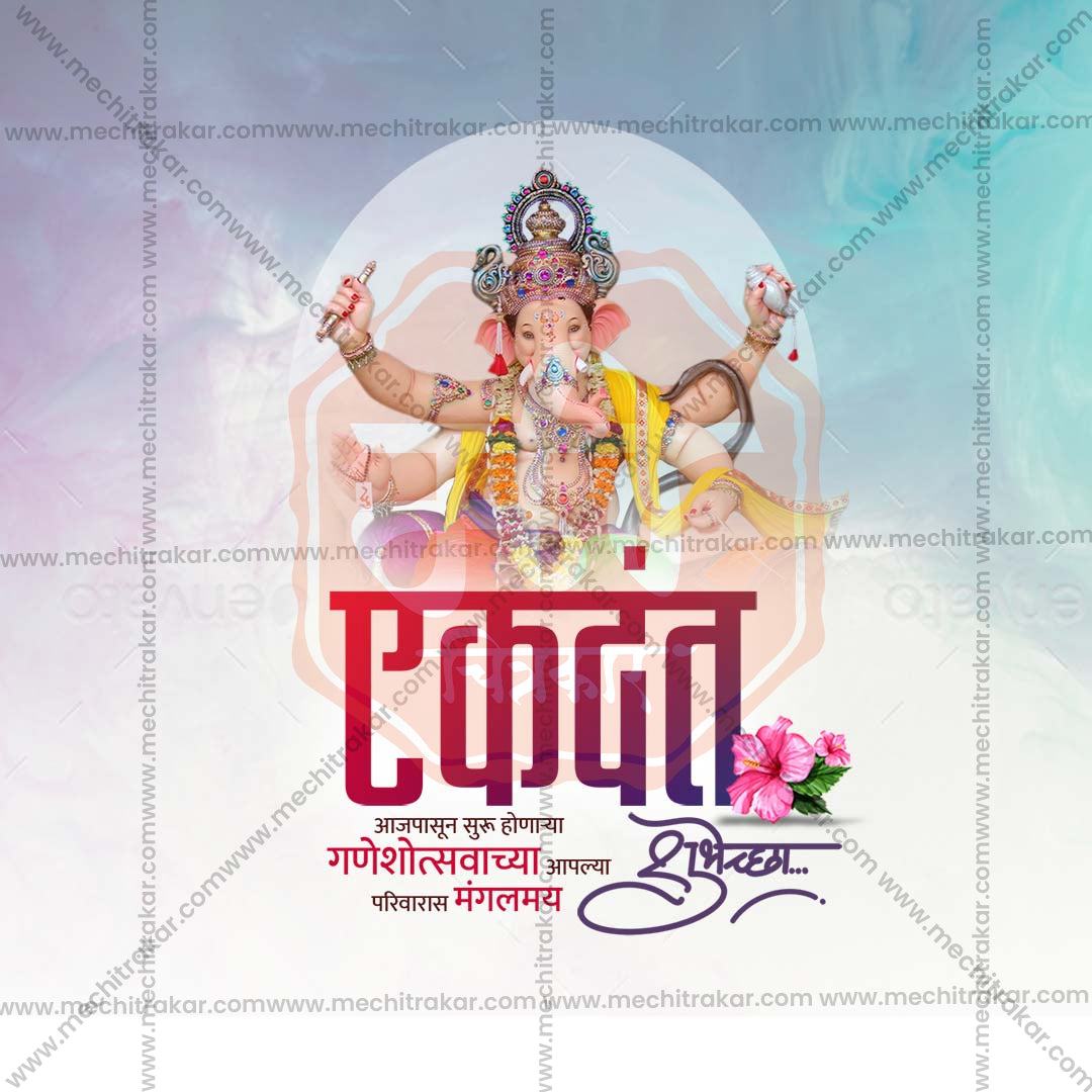 Ganesh Chaturthi