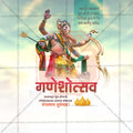 Ganesh Chaturthi