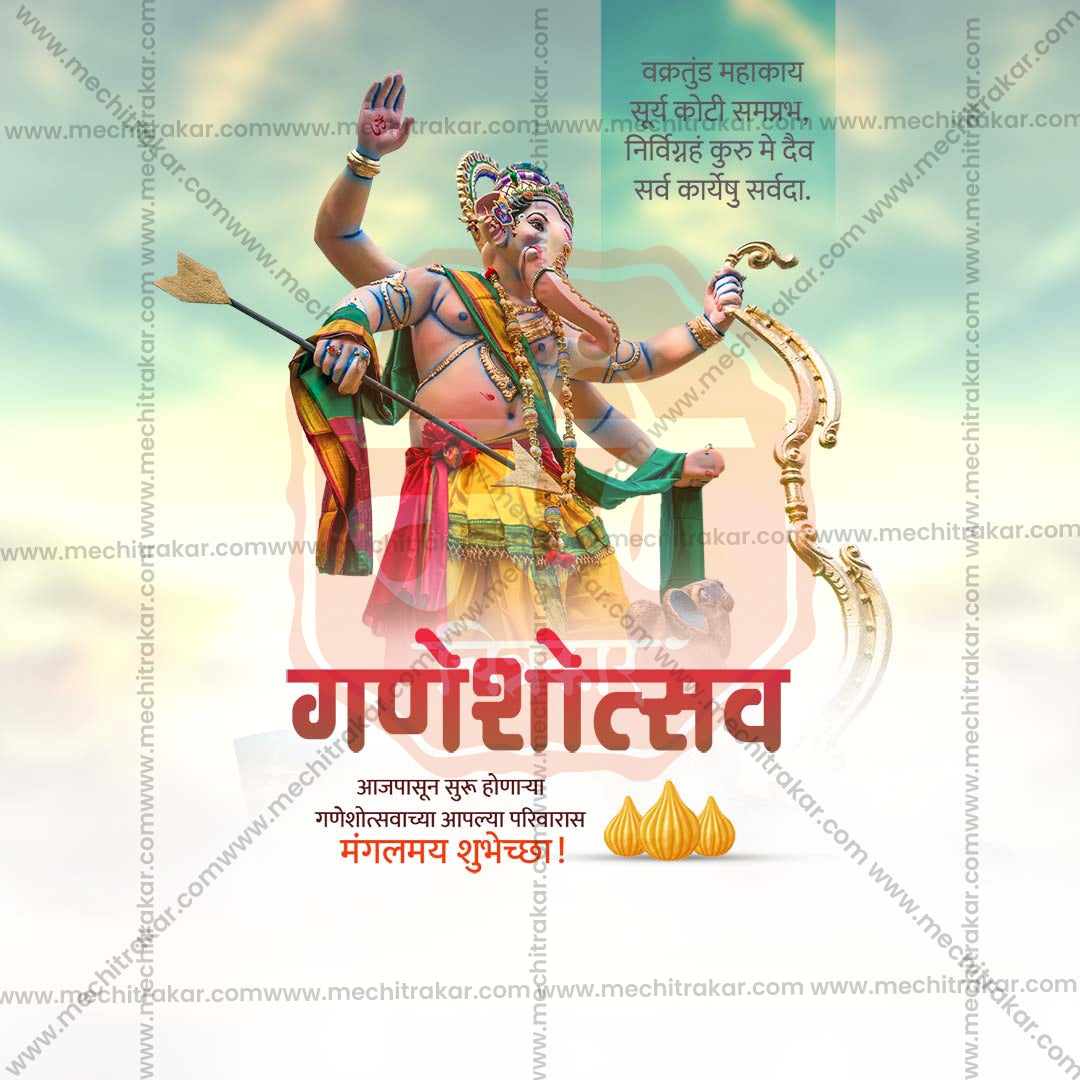 Ganesh Chaturthi