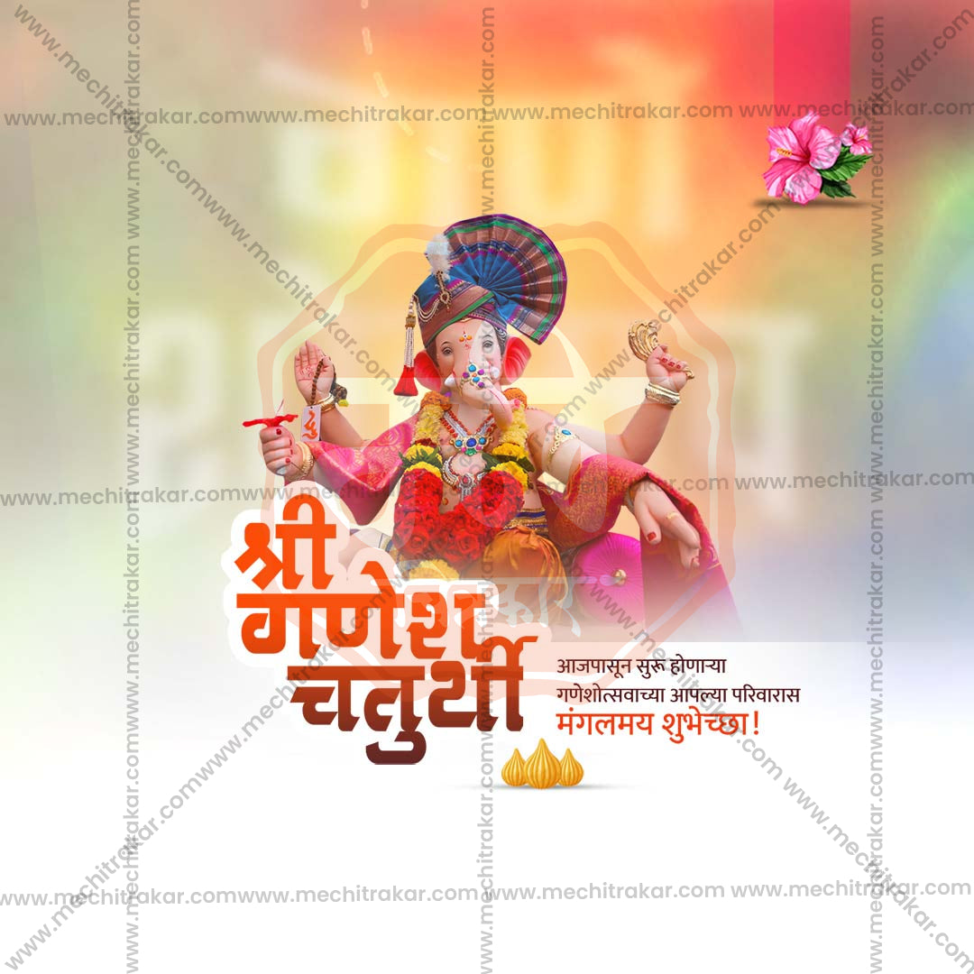 Ganesh Chaturthi