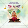 Ganesh Chaturthi