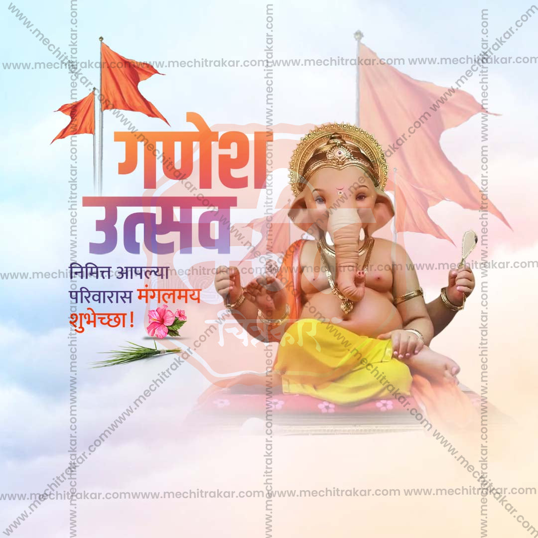 Ganesh Chaturthi