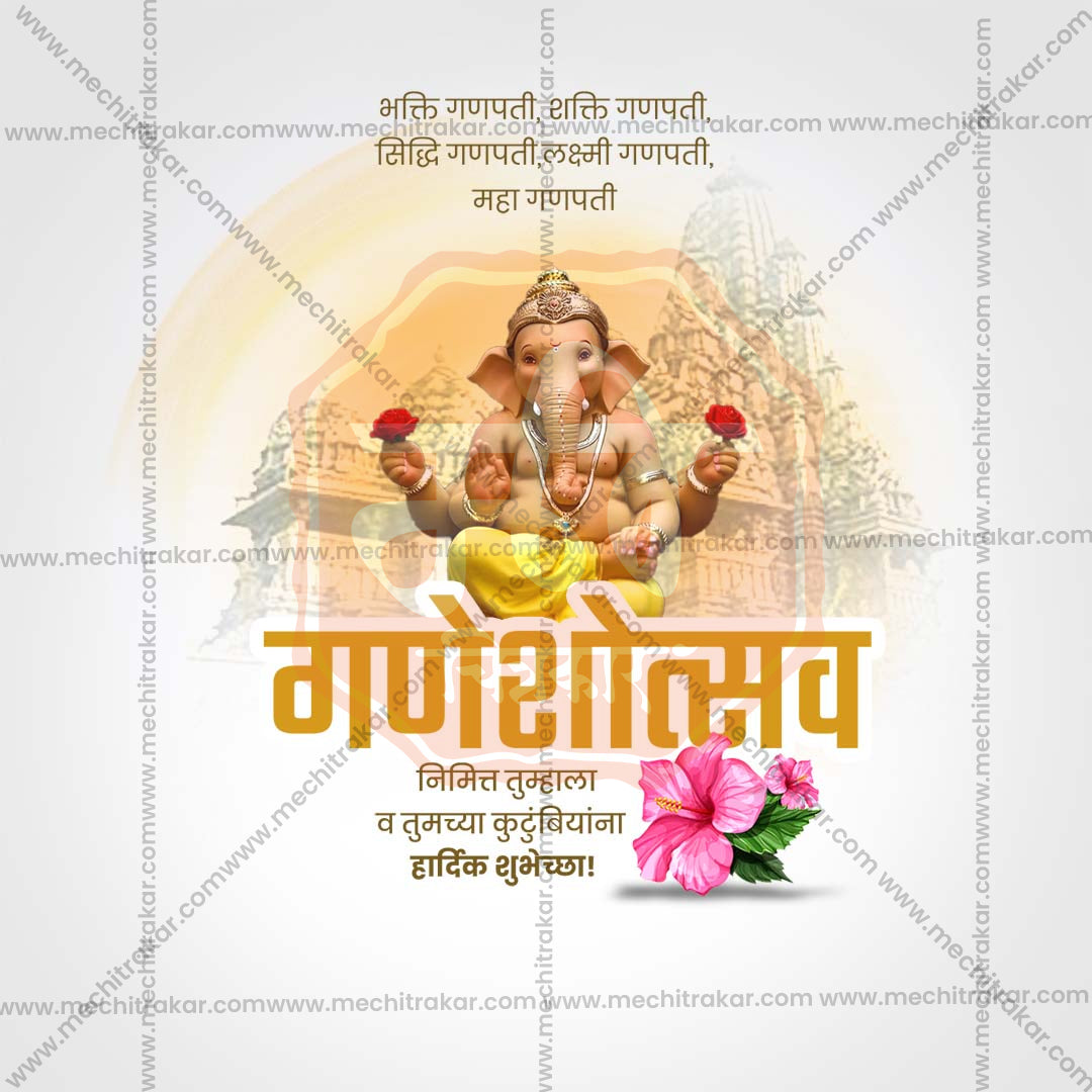 Ganesh Chaturthi