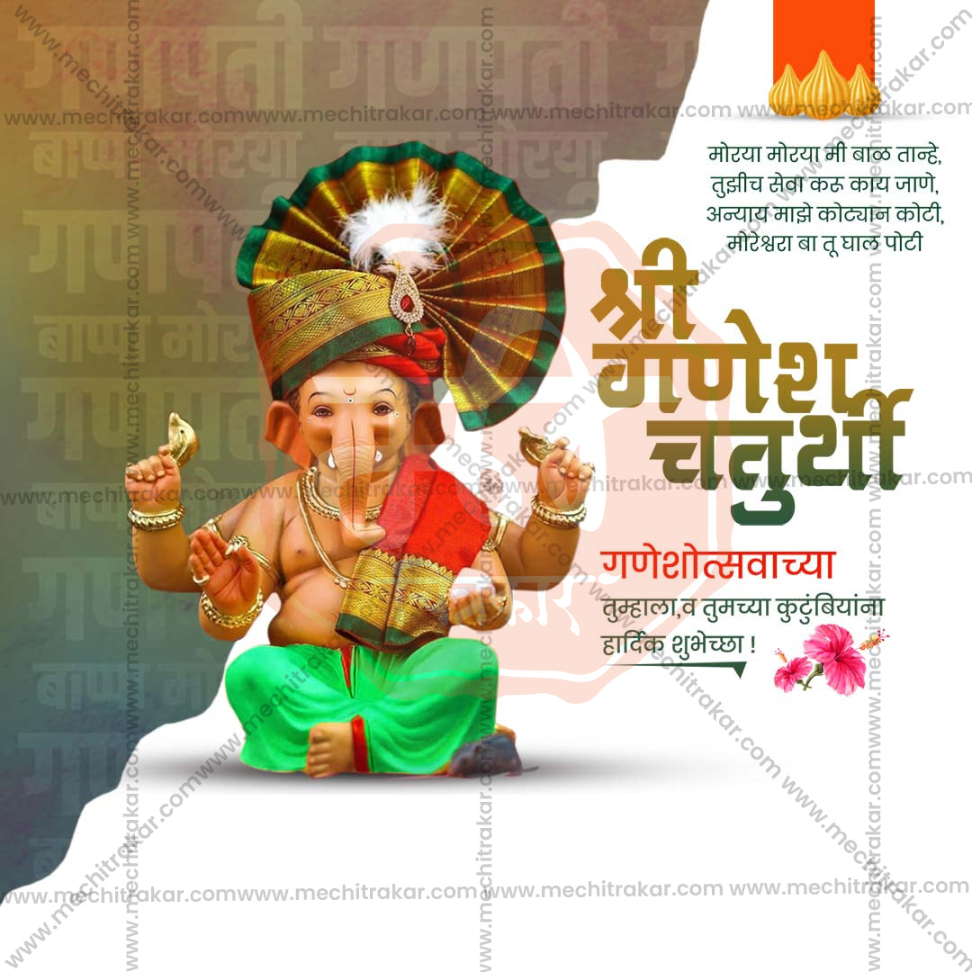 Ganesh Chaturthi