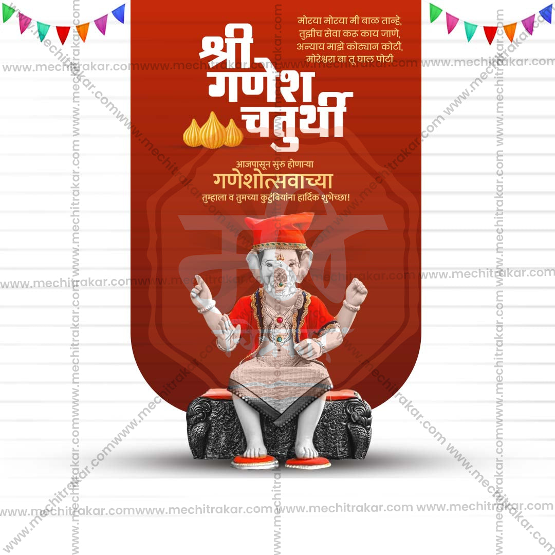Ganesh Chaturthi