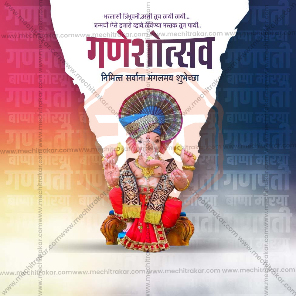 Ganesh Chaturthi