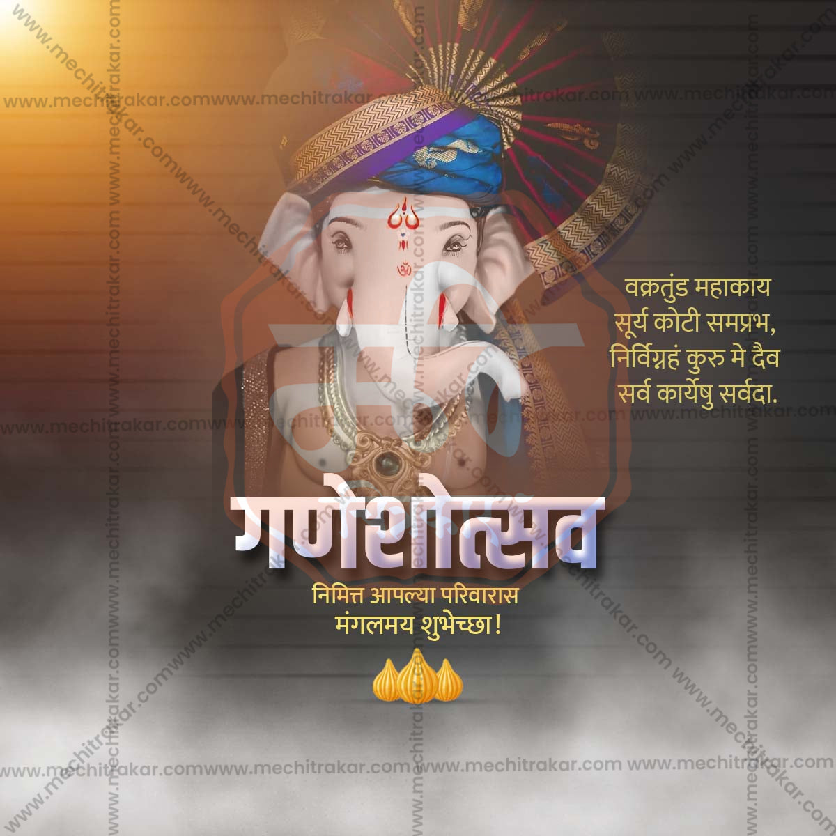 Ganesh Chaturthi