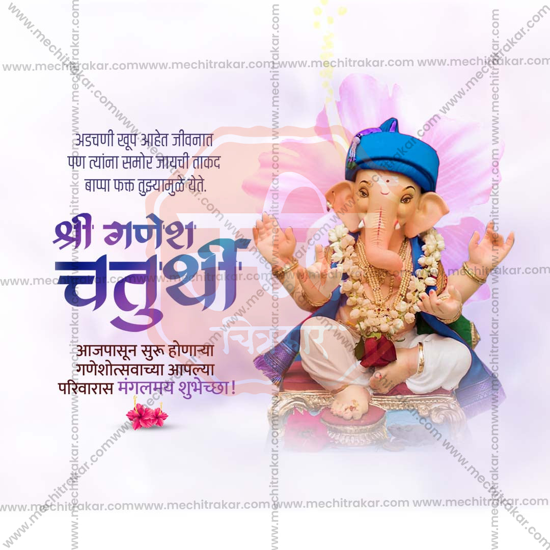 Ganesh Chaturthi