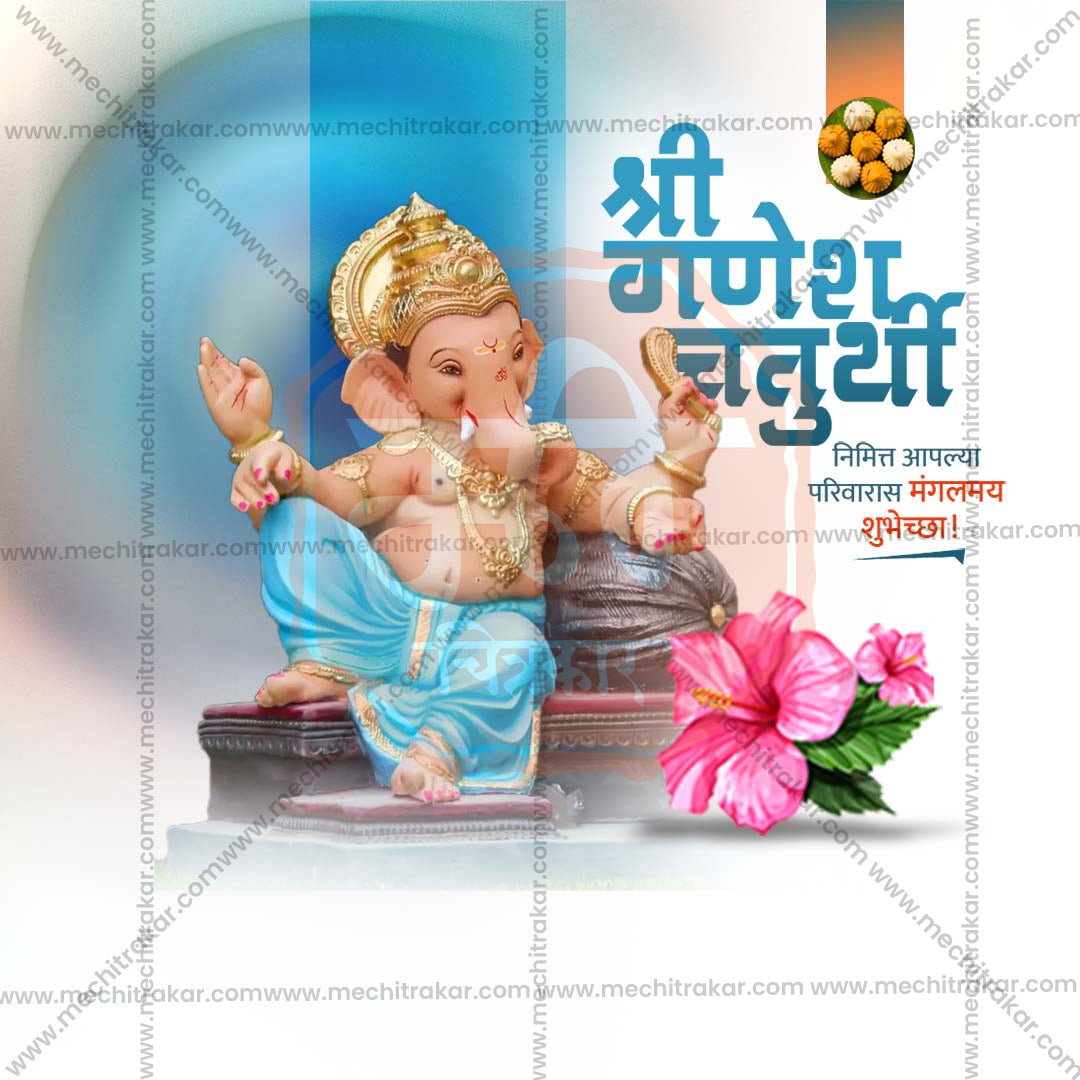 Ganesh Chaturthi