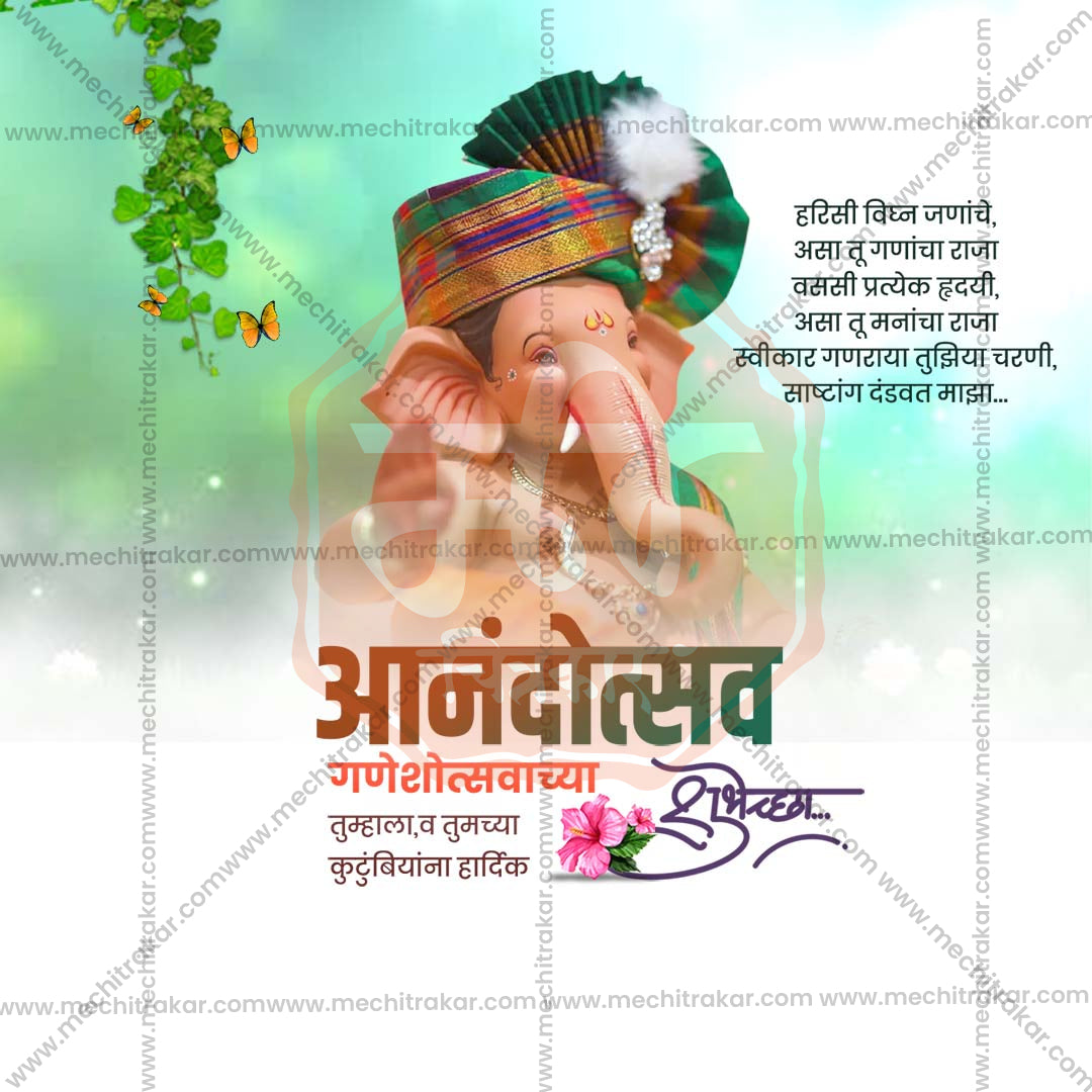Ganesh Chaturthi