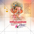Ganesh Chaturthi
