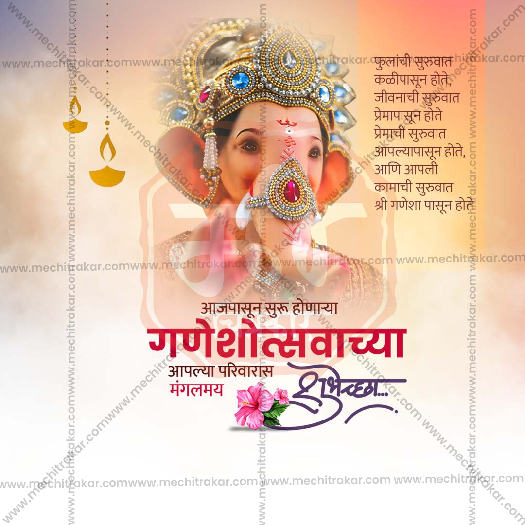 Ganesh Chaturthi