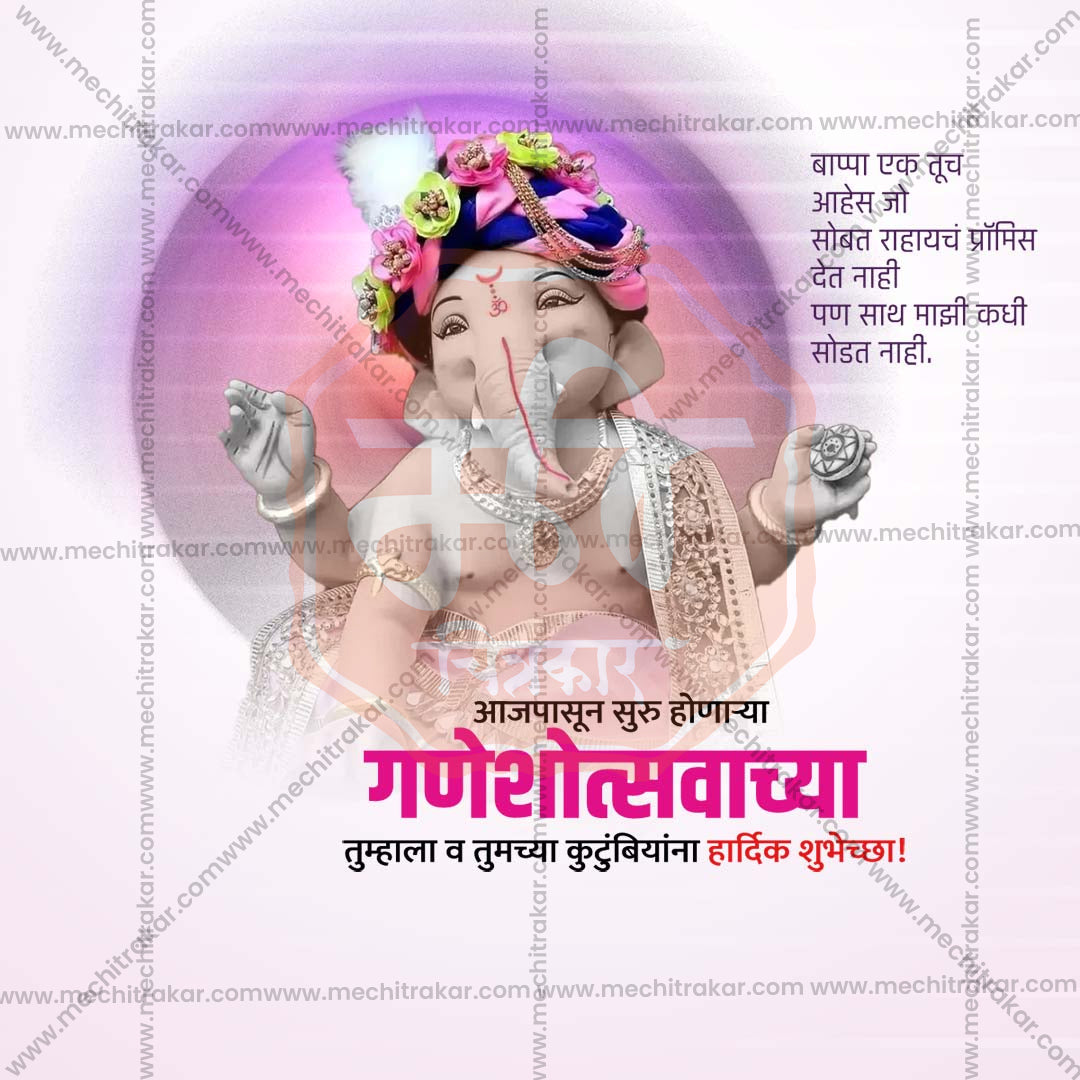 Ganesh Chaturthi