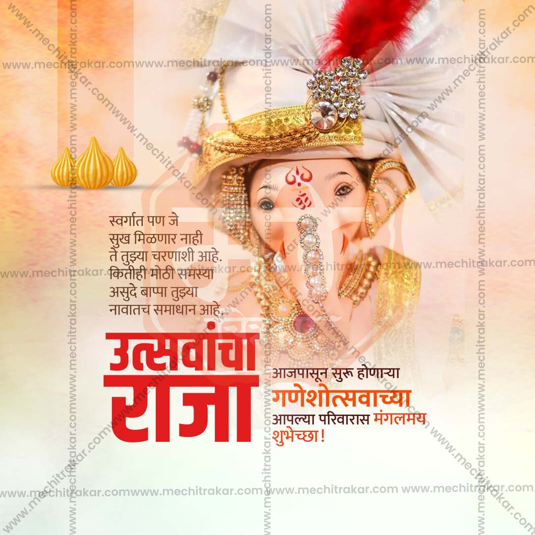 Ganesh Chaturthi
