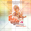 Ganesh Chaturthi