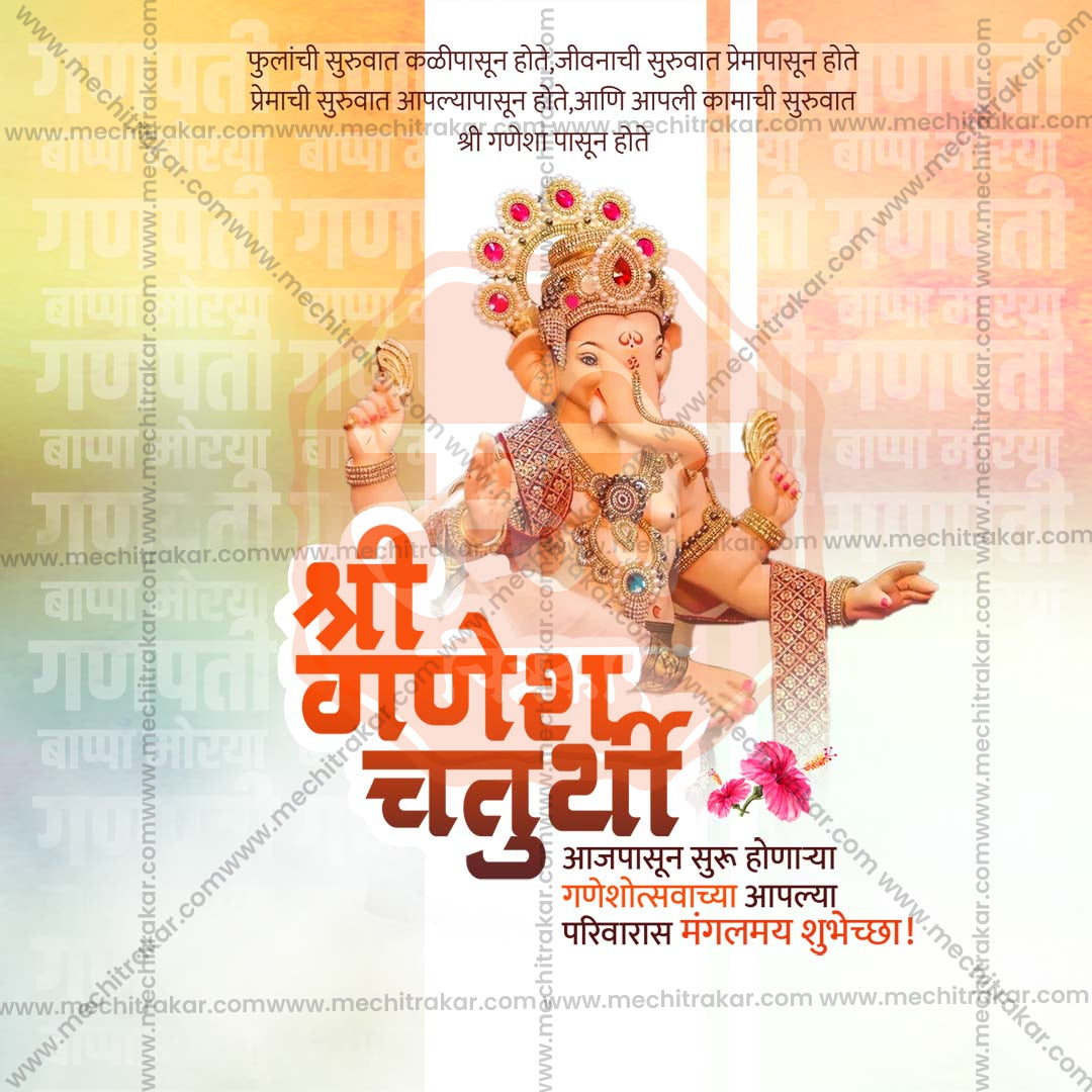Ganesh Chaturthi