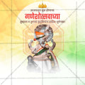 Ganesh Chaturthi